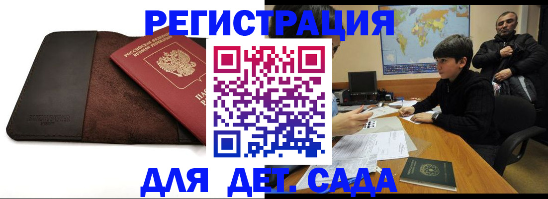 временная регистрация поиск в Омской области