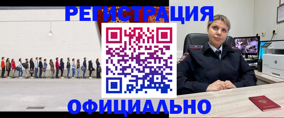 временная регистрация надежно в Омской области