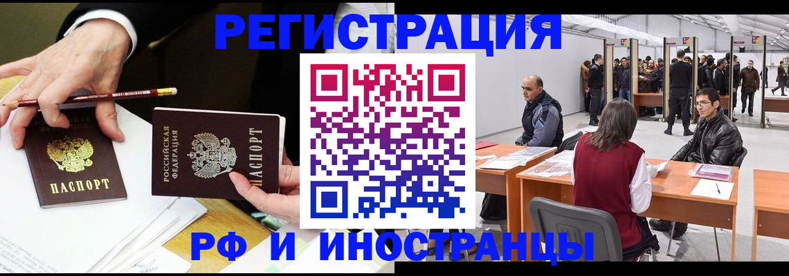 прописка для кредита в Омской области
