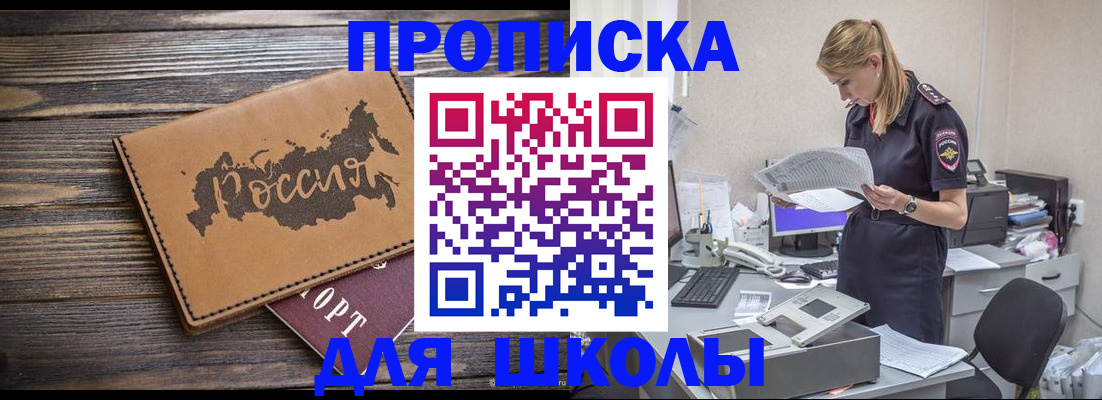 временная регистрация для всех в Омской области