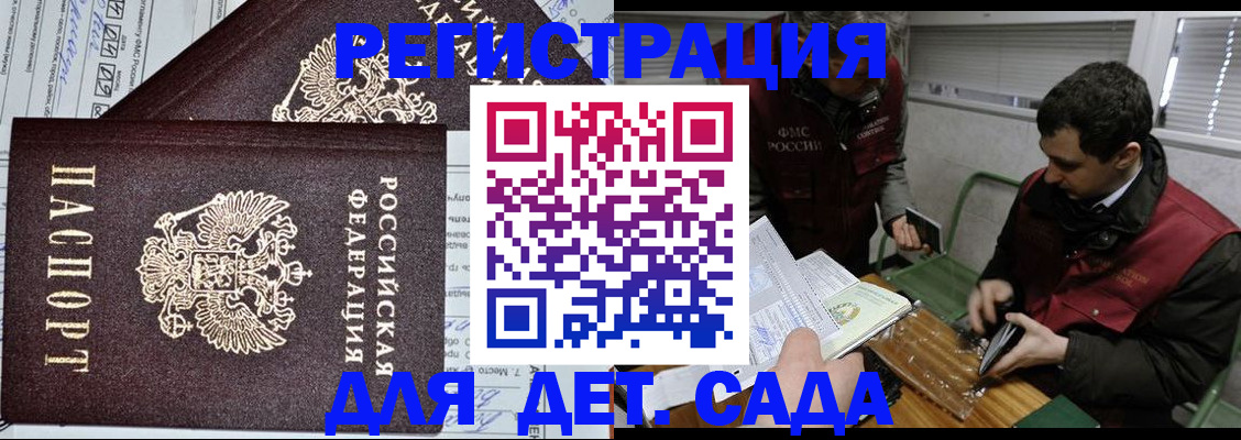 где прописаться в Омской области